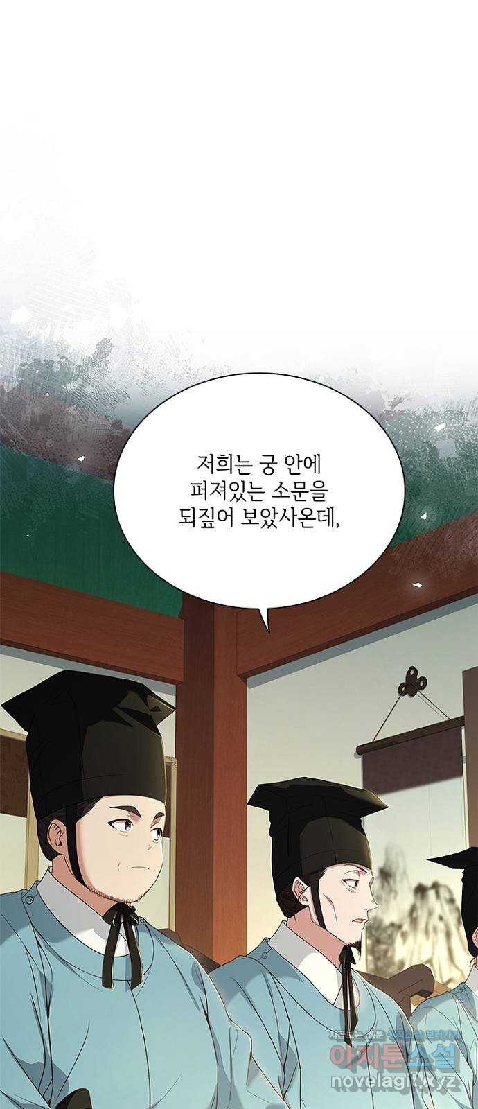 해시의 신루 69화 : 적의 실체 - 웹툰 이미지 32