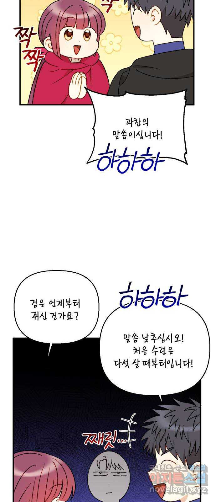 흑막 여주가 날 새엄마로 만들려고 해 92화 - 웹툰 이미지 42