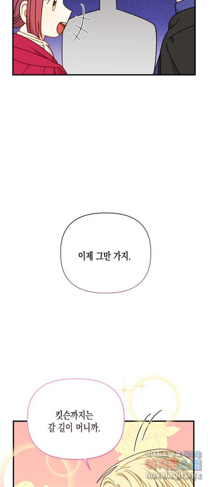 흑막 여주가 날 새엄마로 만들려고 해 92화 - 웹툰 이미지 43