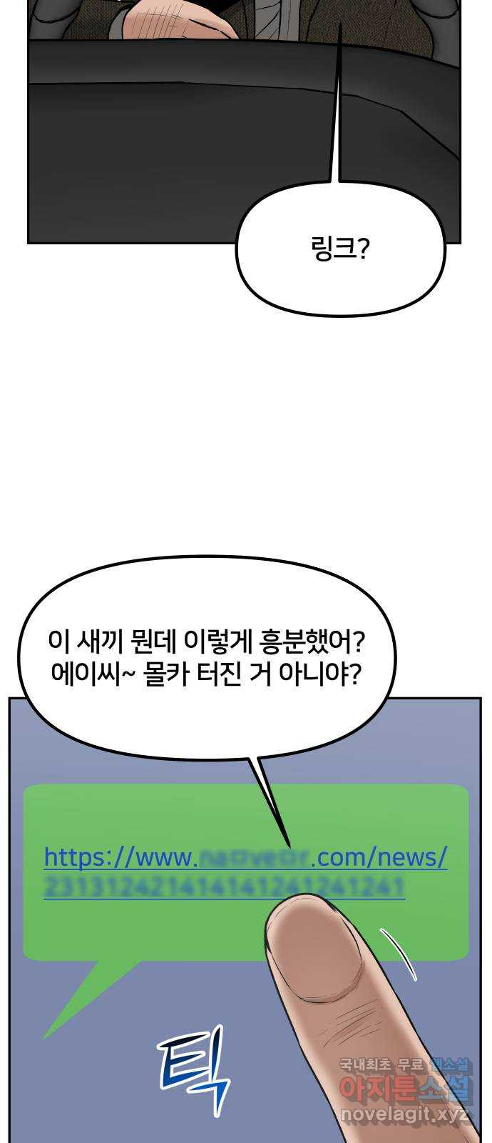 부캐인생 최종화 나는 - 웹툰 이미지 15