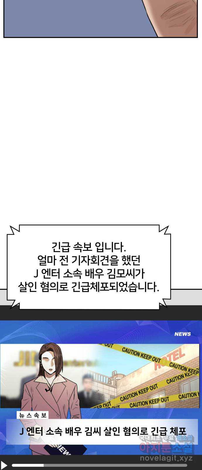 부캐인생 최종화 나는 - 웹툰 이미지 16