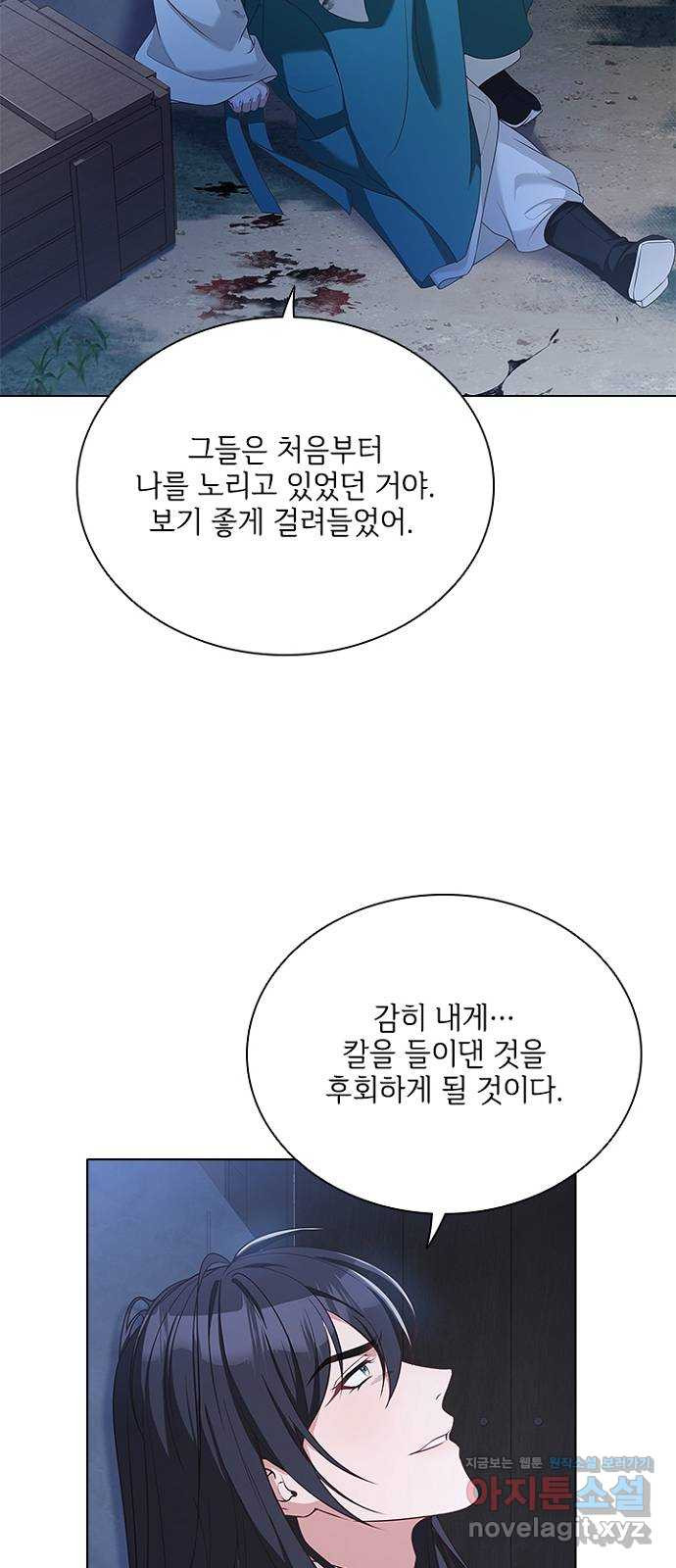 해시의 신루 70화 : 찾았습니다 - 웹툰 이미지 49