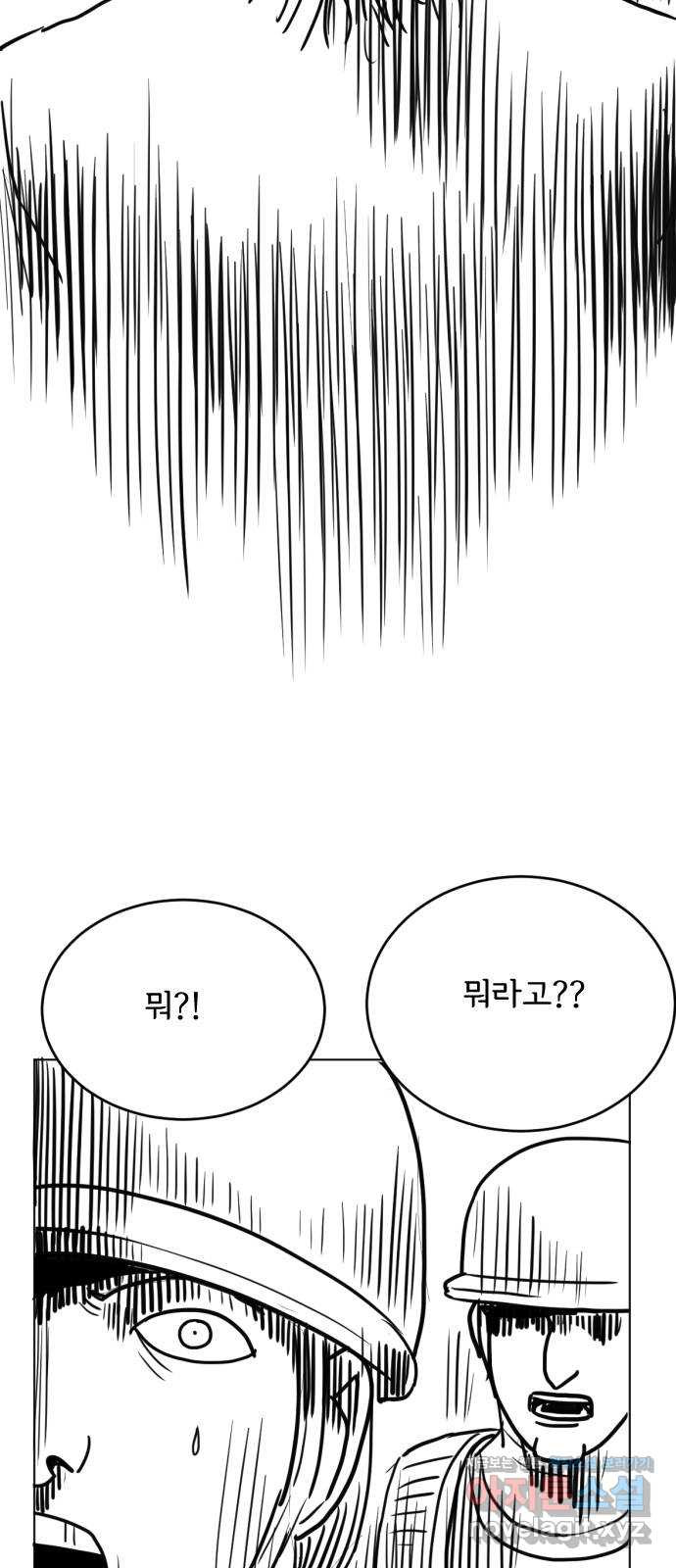 다빗 - 케찰코아틀 30화 - 웹툰 이미지 42