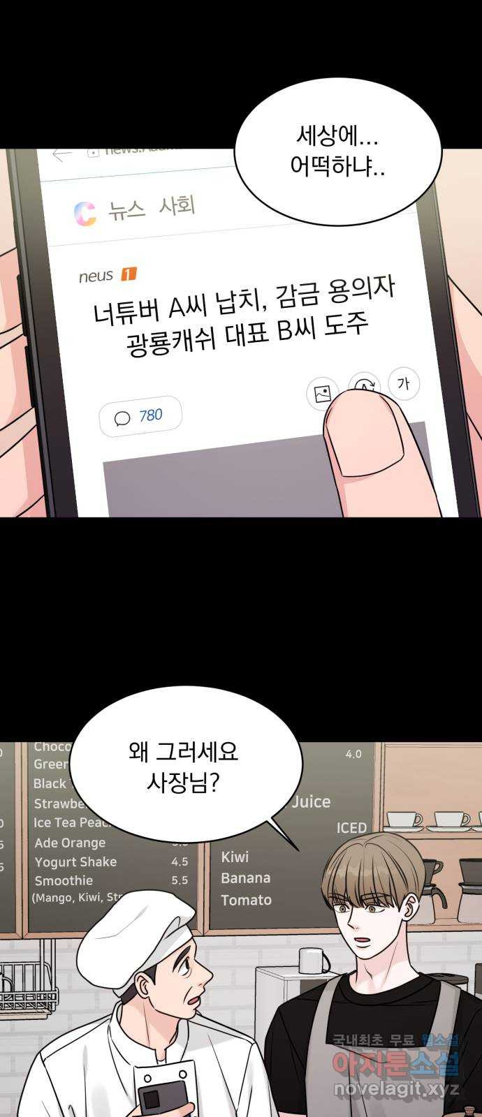 위대한 겸상 62화 - 웹툰 이미지 1