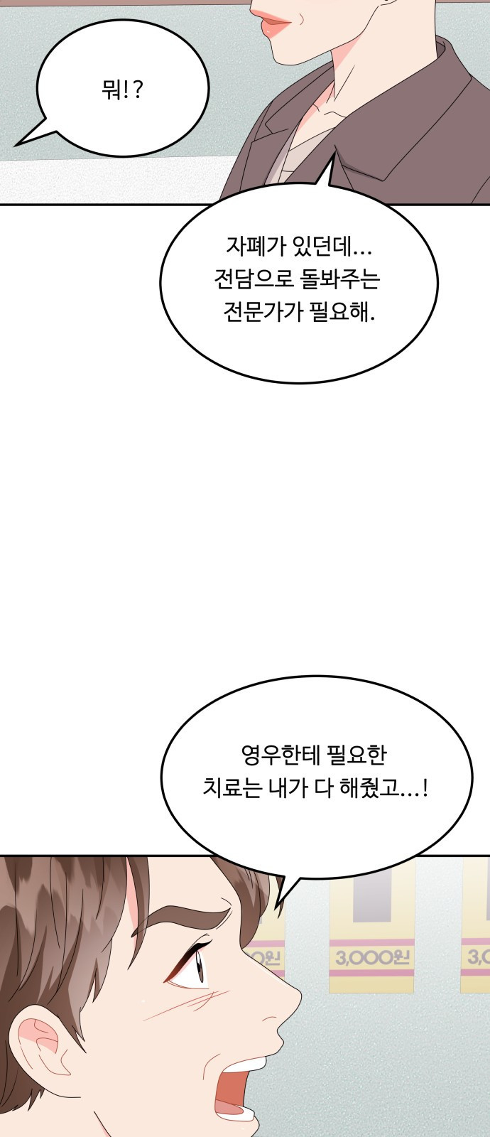 이상한 변호사 우영우 42화: 준호♥영우의 이상한 연애 (4) - 웹툰 이미지 9