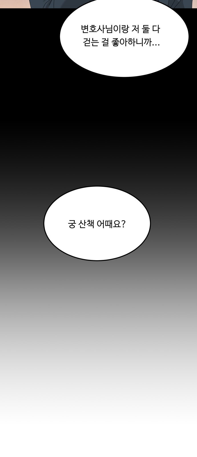 이상한 변호사 우영우 42화: 준호♥영우의 이상한 연애 (4) - 웹툰 이미지 29