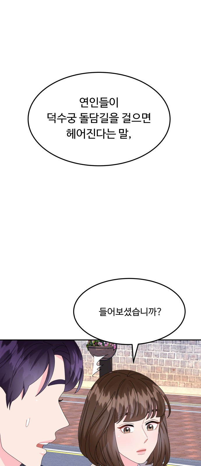 이상한 변호사 우영우 42화: 준호♥영우의 이상한 연애 (4) - 웹툰 이미지 39