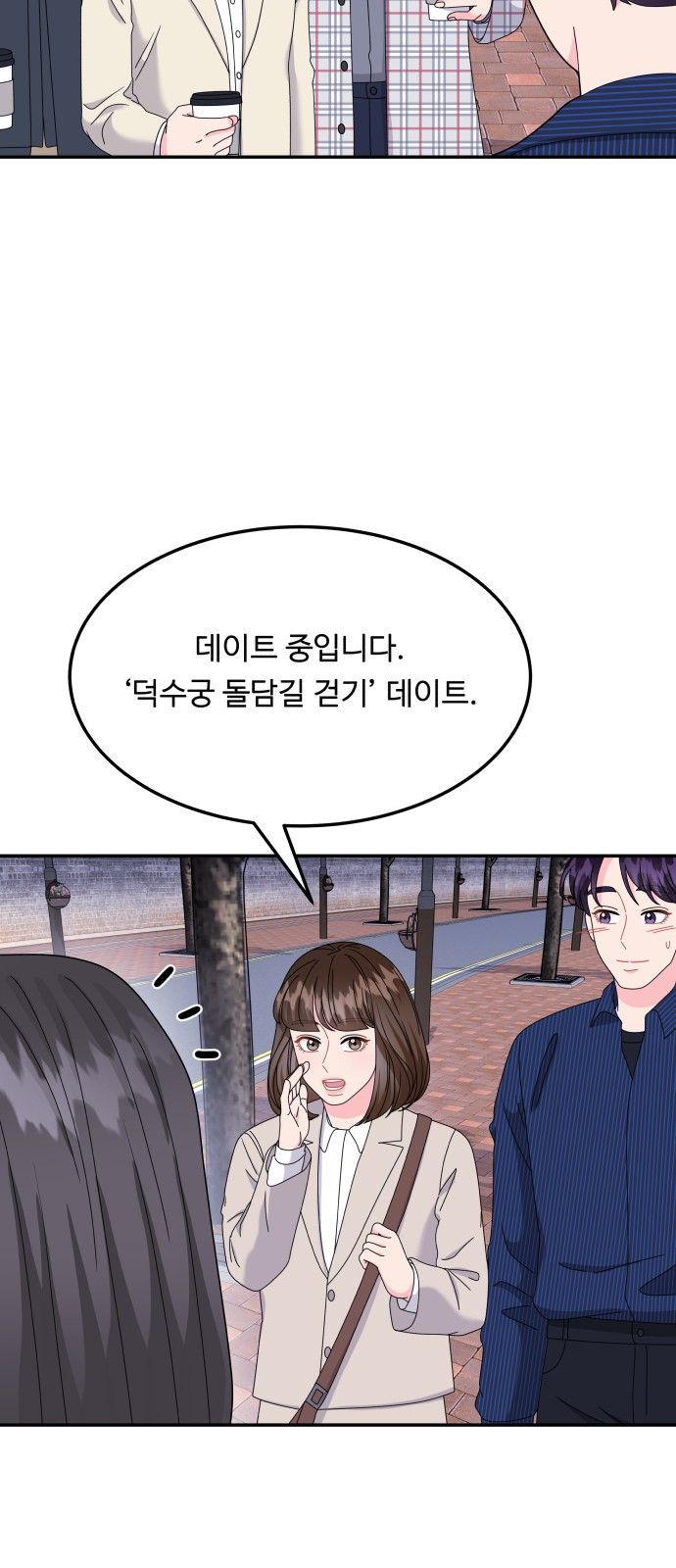 이상한 변호사 우영우 42화: 준호♥영우의 이상한 연애 (4) - 웹툰 이미지 53