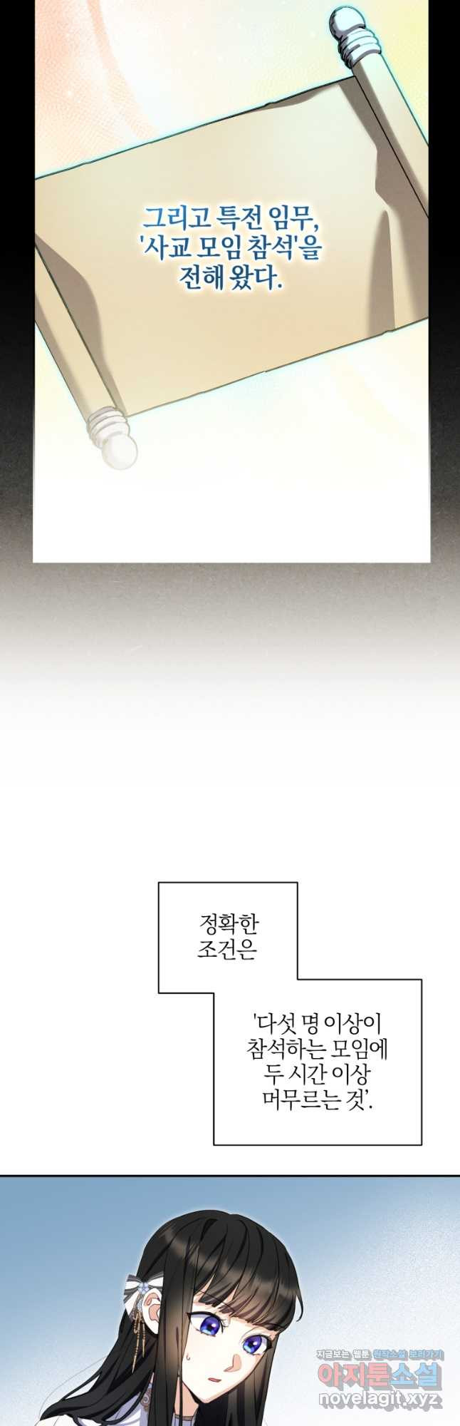 후회 남편을 고쳐 쓰겠습니다 36화 - 웹툰 이미지 20