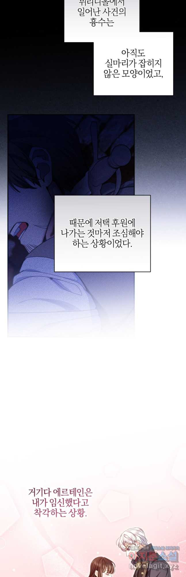 후회 남편을 고쳐 쓰겠습니다 36화 - 웹툰 이미지 22