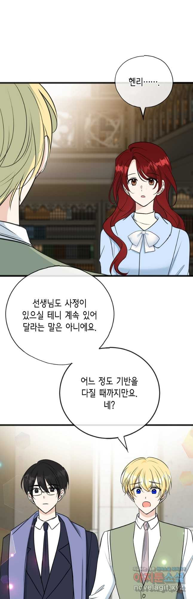 꽃은 썩고 너는 남는다 104화 - 웹툰 이미지 12