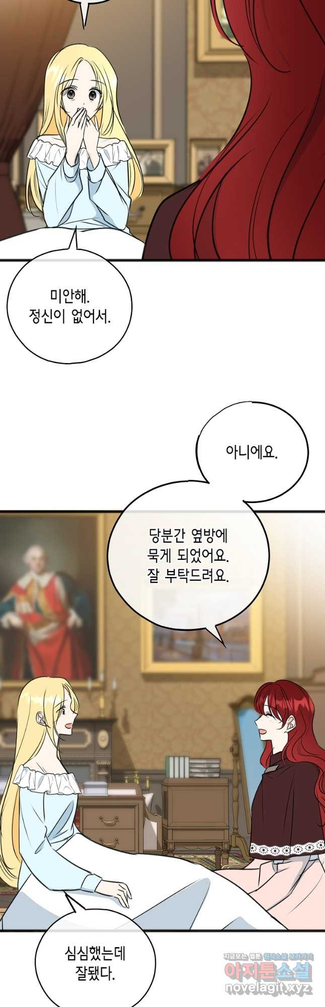 꽃은 썩고 너는 남는다 104화 - 웹툰 이미지 25