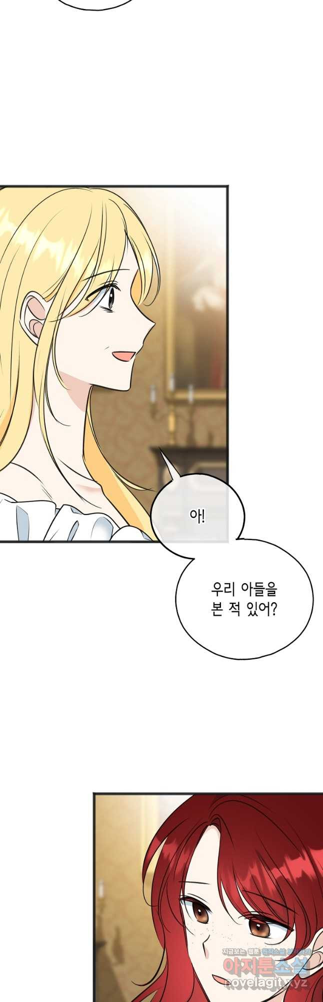 꽃은 썩고 너는 남는다 104화 - 웹툰 이미지 26