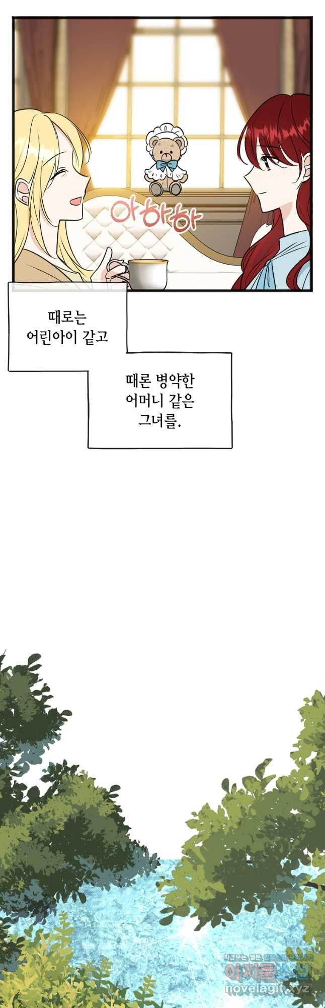 꽃은 썩고 너는 남는다 104화 - 웹툰 이미지 34