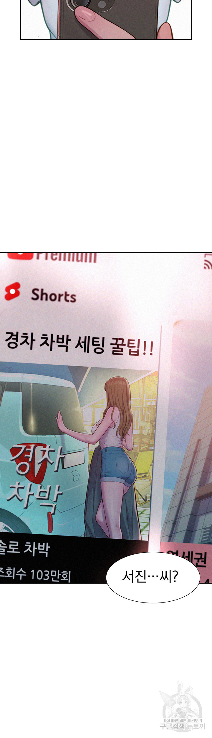 낭만캠핑 52화 - 웹툰 이미지 2