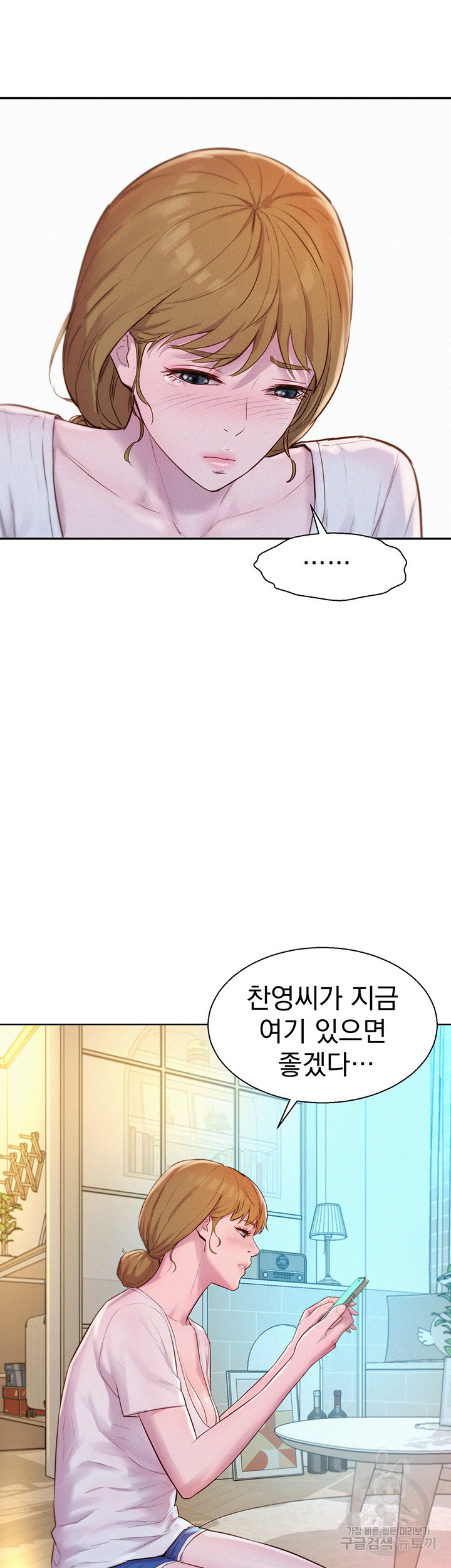 낭만캠핑 52화 - 웹툰 이미지 19