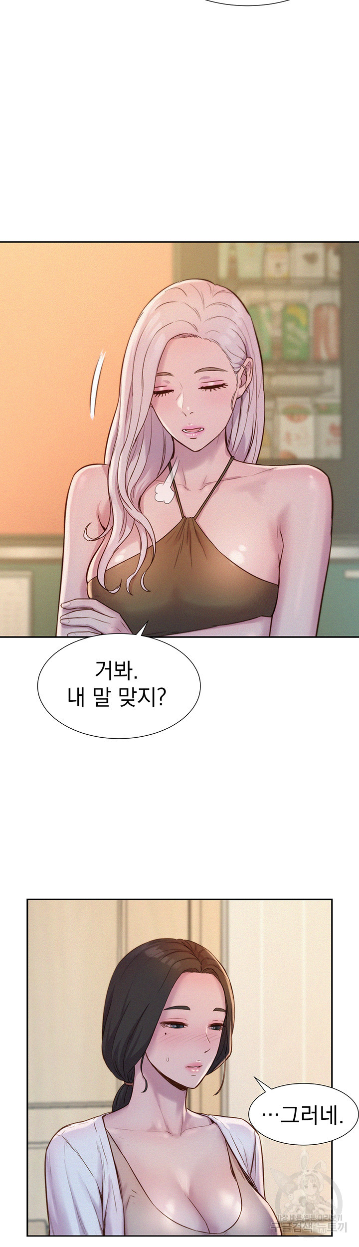 낭만캠핑 53화 - 웹툰 이미지 17