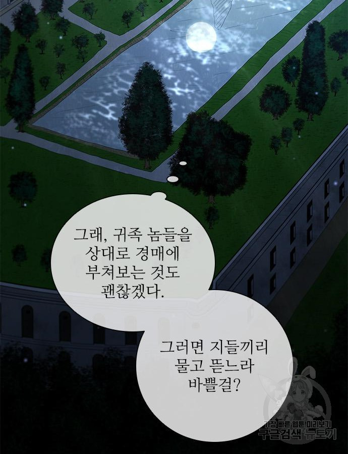 무사만리행 170화 - 웹툰 이미지 47