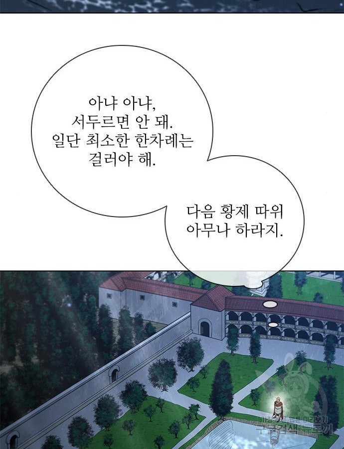 무사만리행 170화 - 웹툰 이미지 71