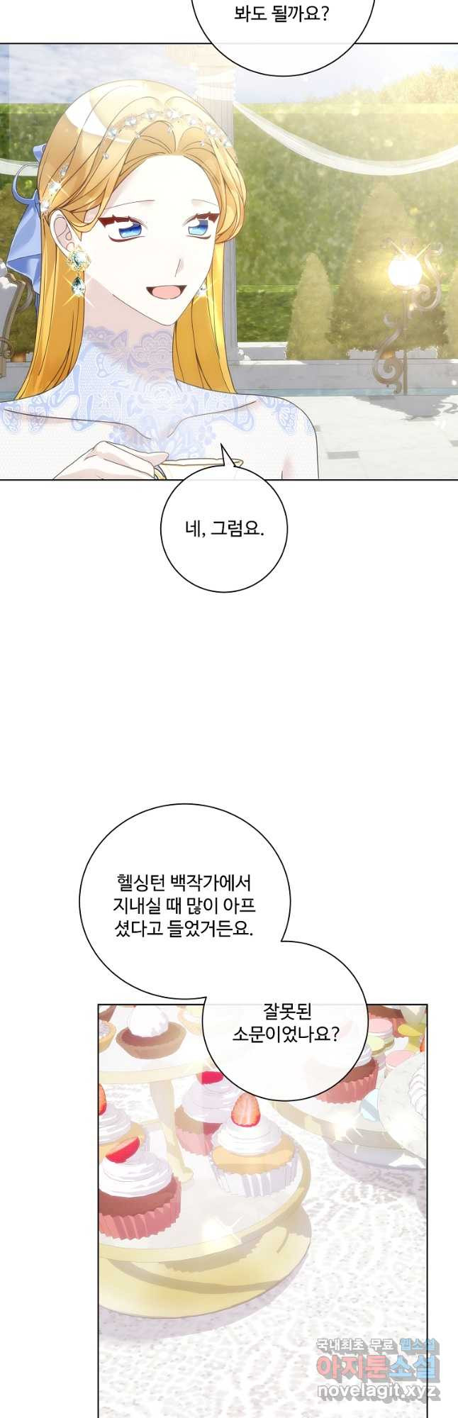 시한부 대공자비의 꽃길 라이프 55화 - 웹툰 이미지 26