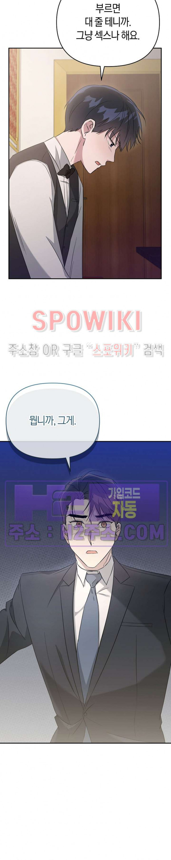 막장드라마 8화 - 웹툰 이미지 18