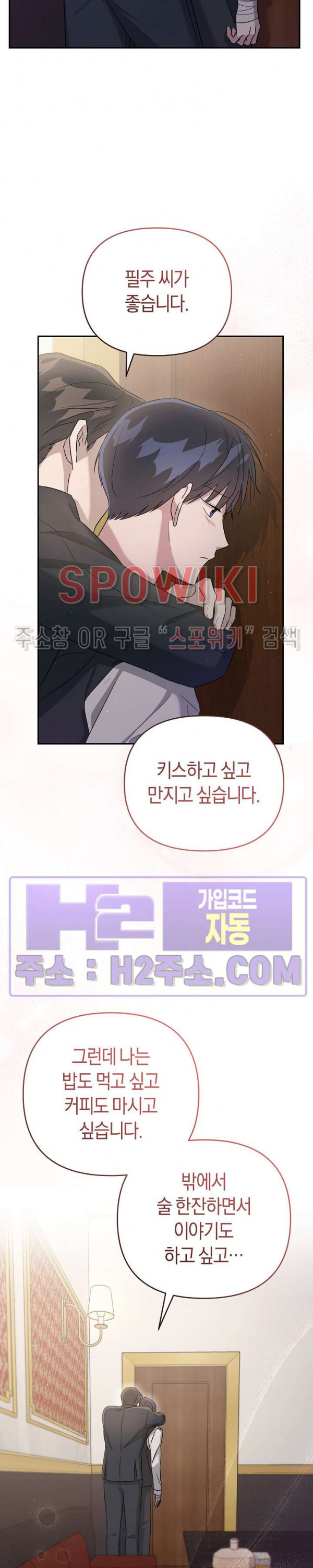 막장드라마 8화 - 웹툰 이미지 29