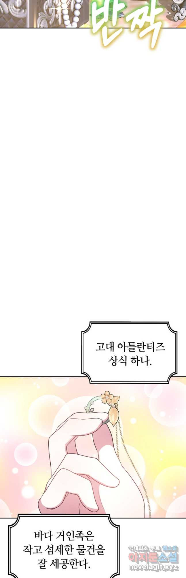 아기 용태자비는 미친놈들을 길들인다 29화 - 웹툰 이미지 38