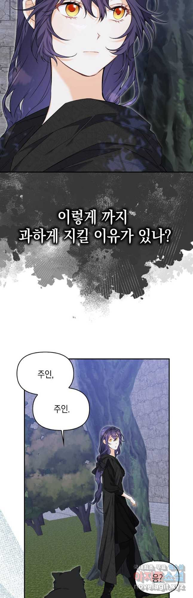 남자 주인공이 없어도 괜찮아 34화 - 웹툰 이미지 4