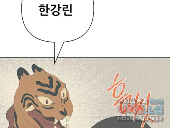 초록빛 아래서 34화 - 웹툰 이미지 12