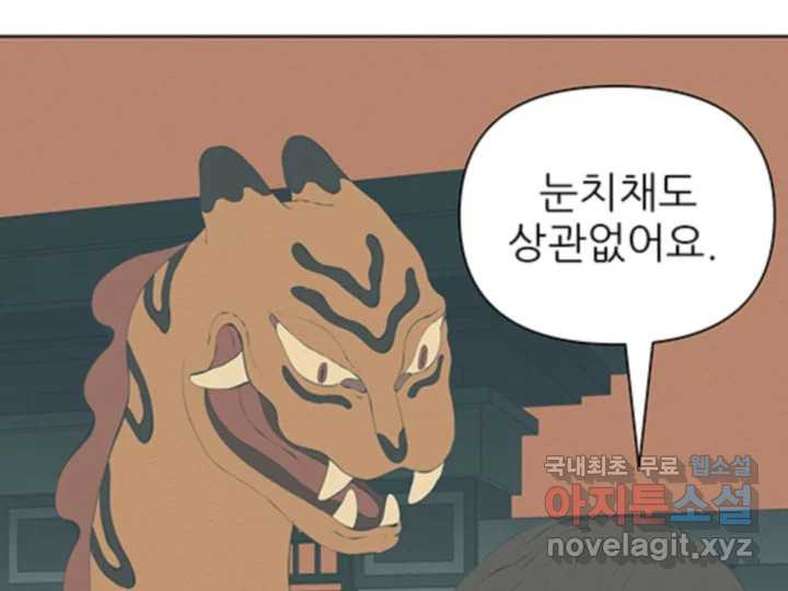 초록빛 아래서 34화 - 웹툰 이미지 23