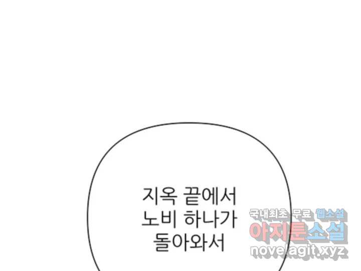 초록빛 아래서 34화 - 웹툰 이미지 38