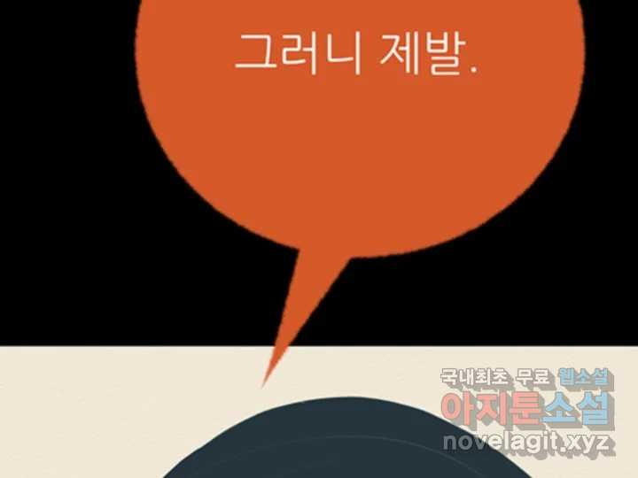 초록빛 아래서 34화 - 웹툰 이미지 153