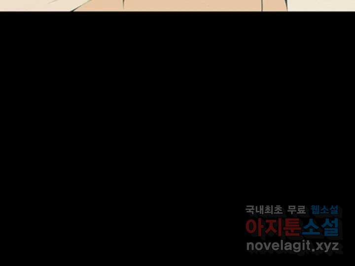 초록빛 아래서 34화 - 웹툰 이미지 156