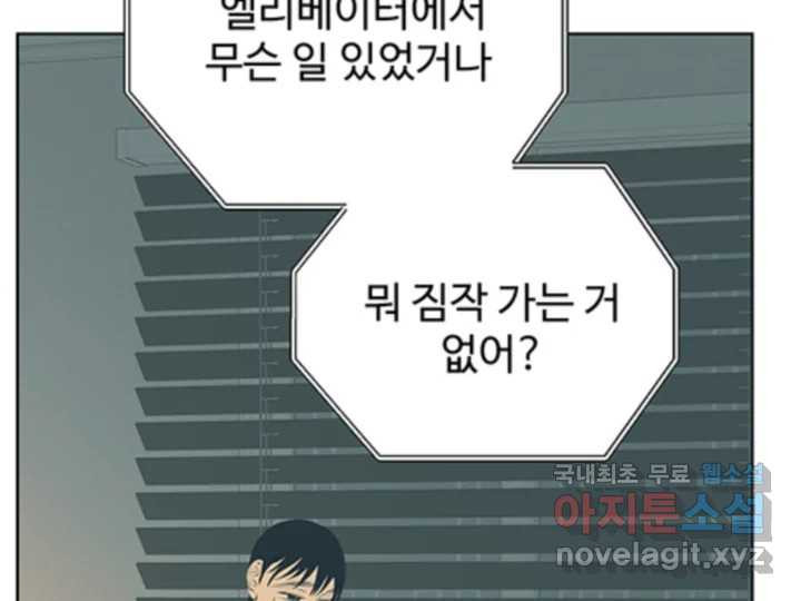 초록빛 아래서 34화 - 웹툰 이미지 229