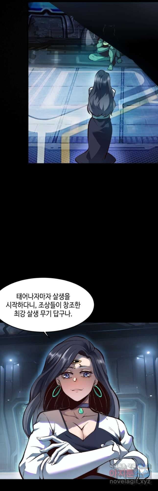 버그로 왕까지 104화 - 웹툰 이미지 2