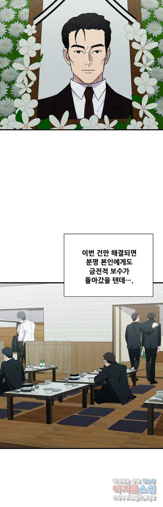 검사님 출세하신다! 28화 - 웹툰 이미지 13