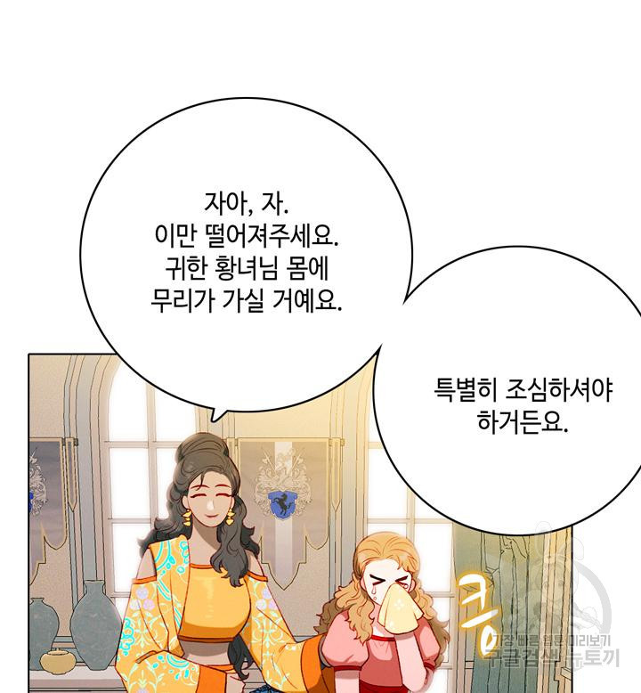 폭군의 누나로 산다는 것은 161화 - 웹툰 이미지 7