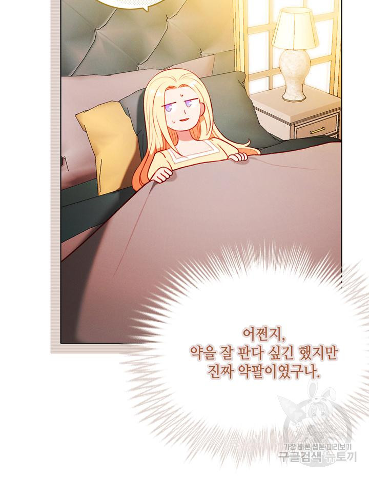 폭군의 누나로 산다는 것은 161화 - 웹툰 이미지 11