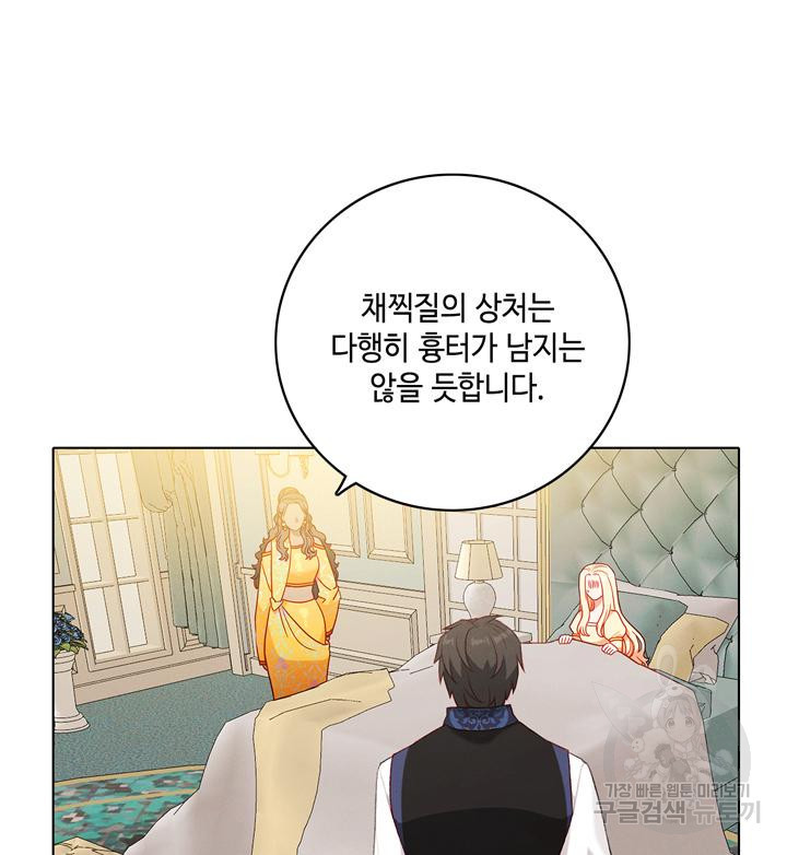 폭군의 누나로 산다는 것은 161화 - 웹툰 이미지 29