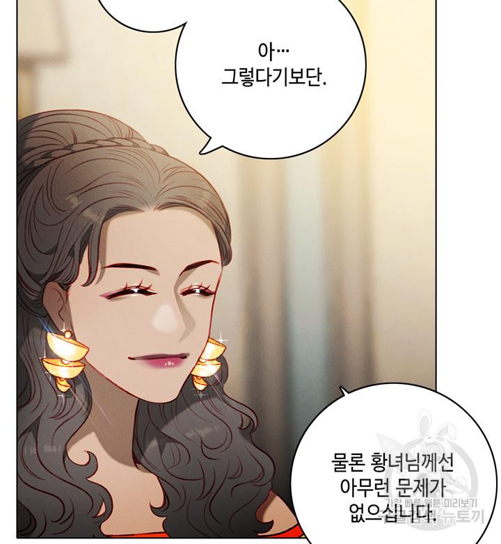 폭군의 누나로 산다는 것은 161화 - 웹툰 이미지 31