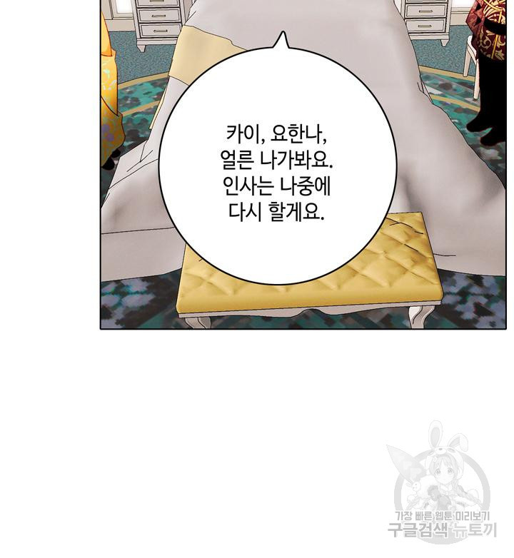 폭군의 누나로 산다는 것은 161화 - 웹툰 이미지 33