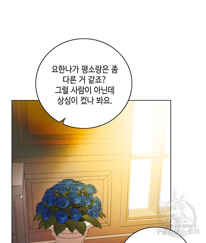 폭군의 누나로 산다는 것은 161화 - 웹툰 이미지 52