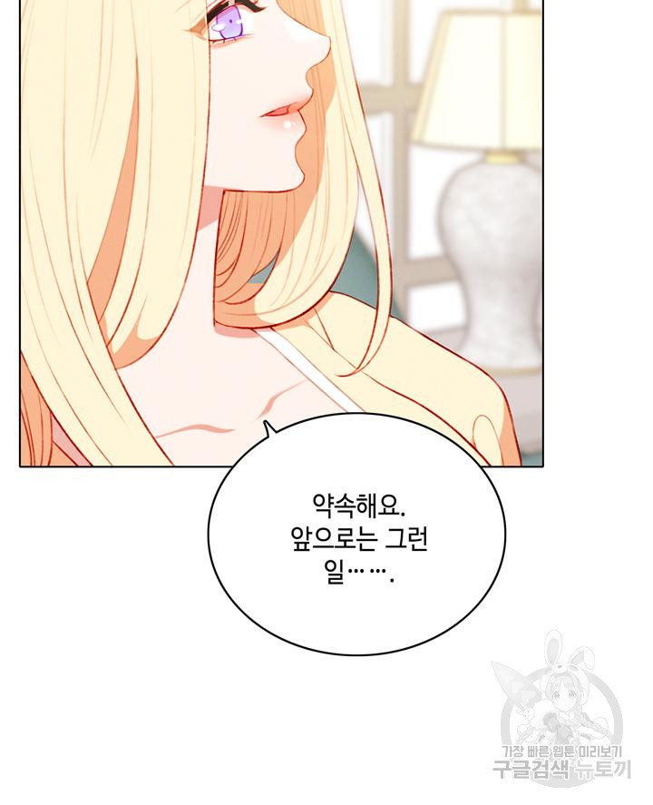 폭군의 누나로 산다는 것은 161화 - 웹툰 이미지 55