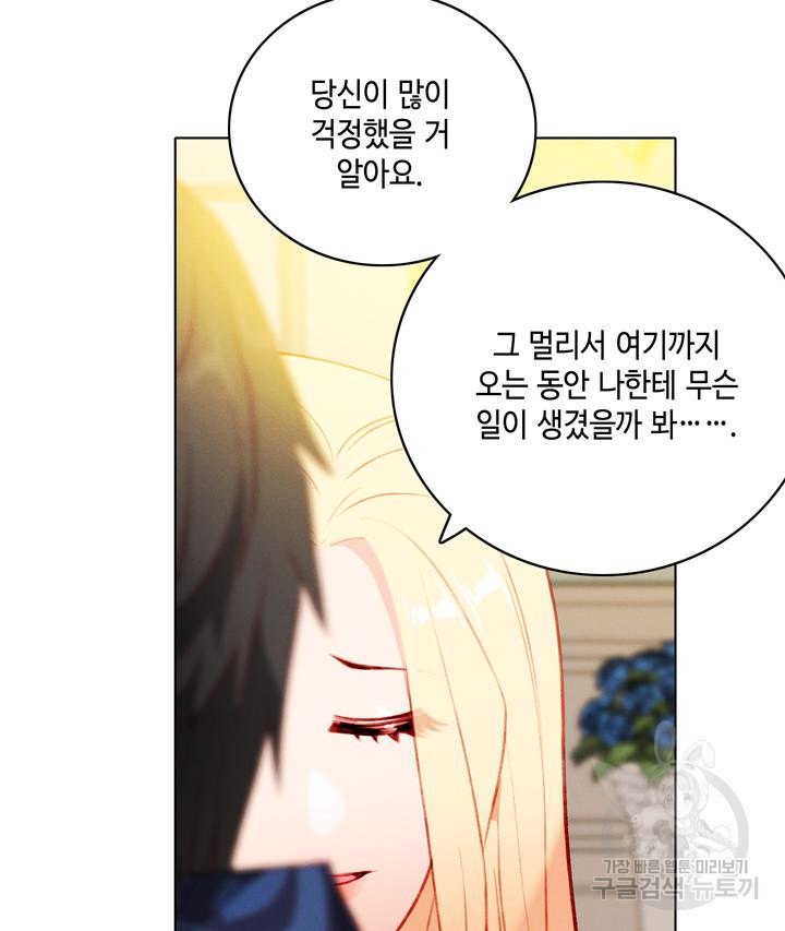 폭군의 누나로 산다는 것은 161화 - 웹툰 이미지 58