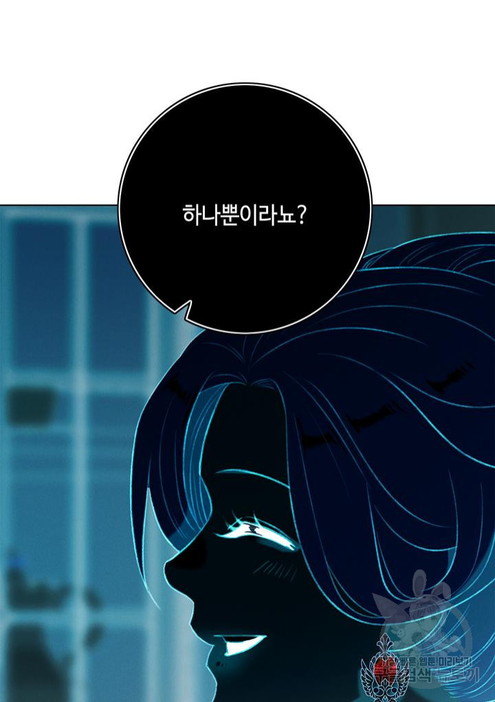 폭군의 누나로 산다는 것은 161화 - 웹툰 이미지 91