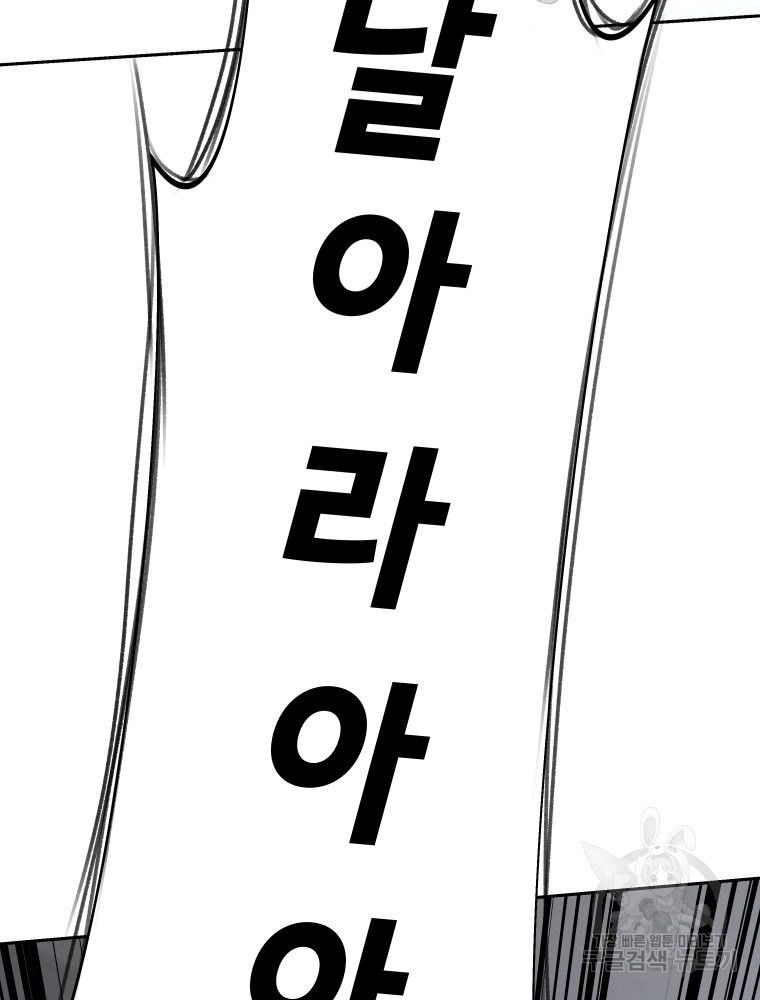 차원을 넘어 이세계아이돌 10화 - 웹툰 이미지 180