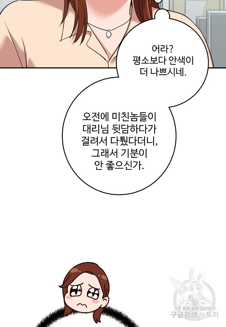 죽은 애인에게서 메일이 온다 31화 - 웹툰 이미지 11