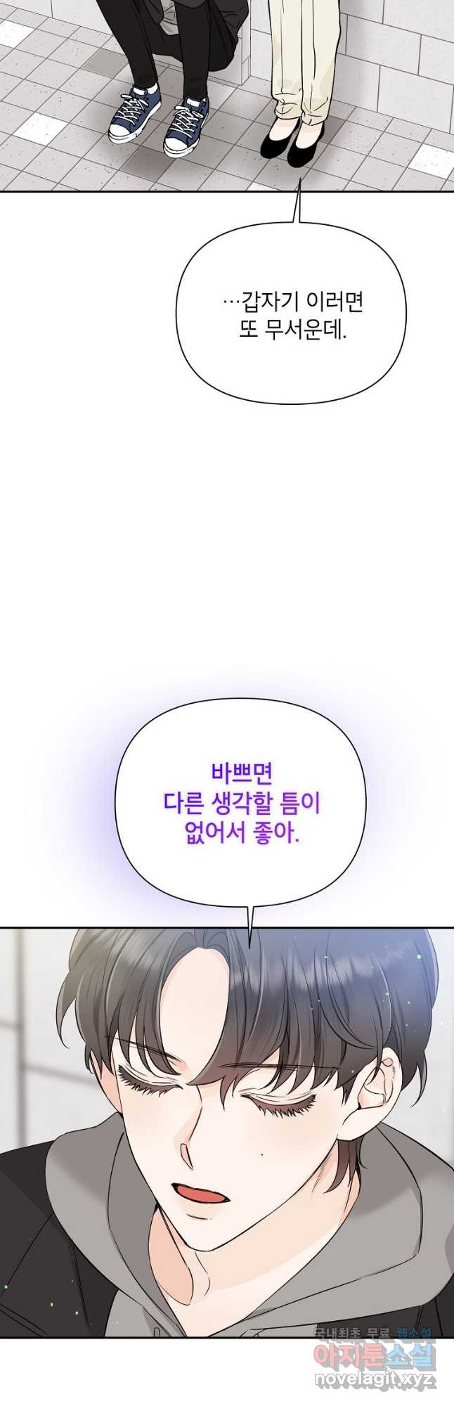 100일의 로맨스 39화 - 웹툰 이미지 35