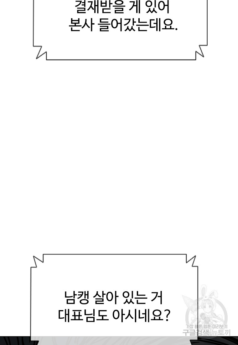 웃음 36화 - 웹툰 이미지 19