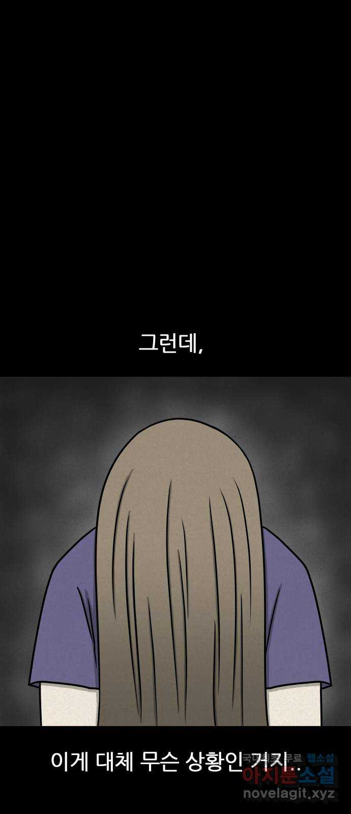 룸9 15화 - 웹툰 이미지 37